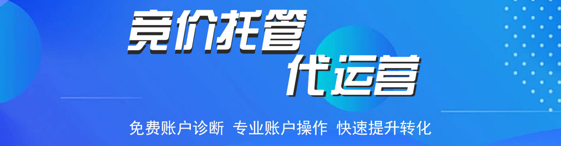王益百度优化推广